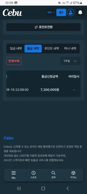 슈어맨 제보에 첨부된 이미지 1