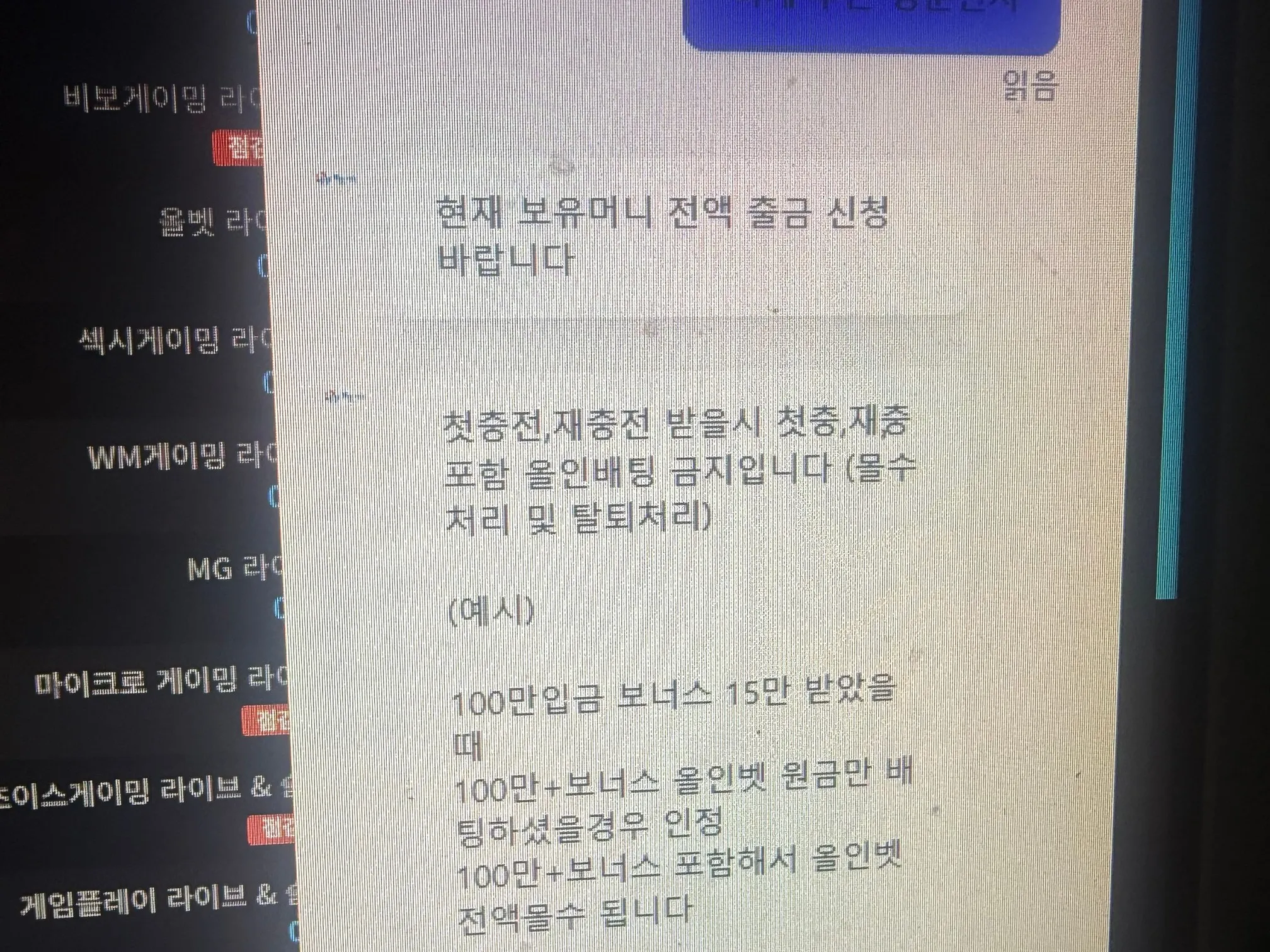 슈어맨 제보에 첨부된 이미지 3