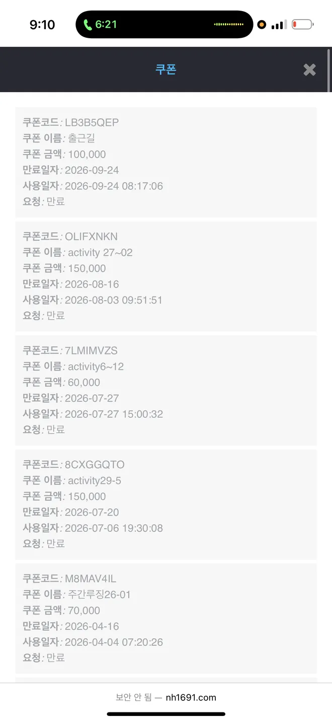 슈어맨 제보에 첨부된 이미지 5