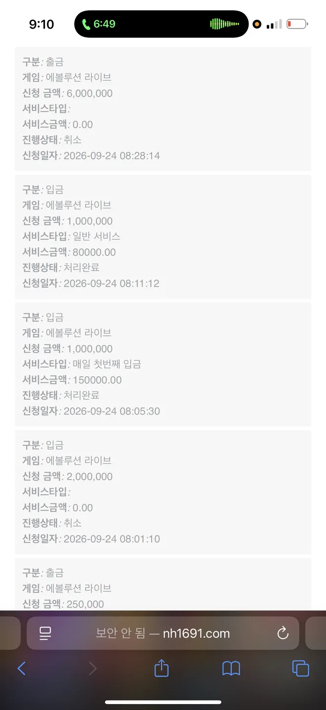 슈어맨 제보에 첨부된 이미지 6