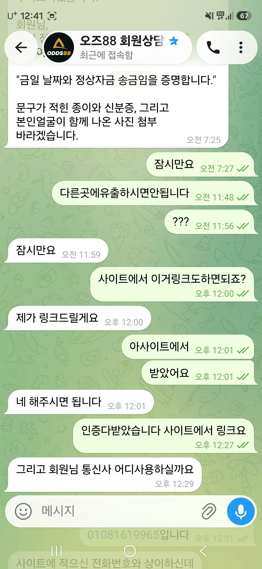 슈어맨 제보에 첨부된 이미지 1