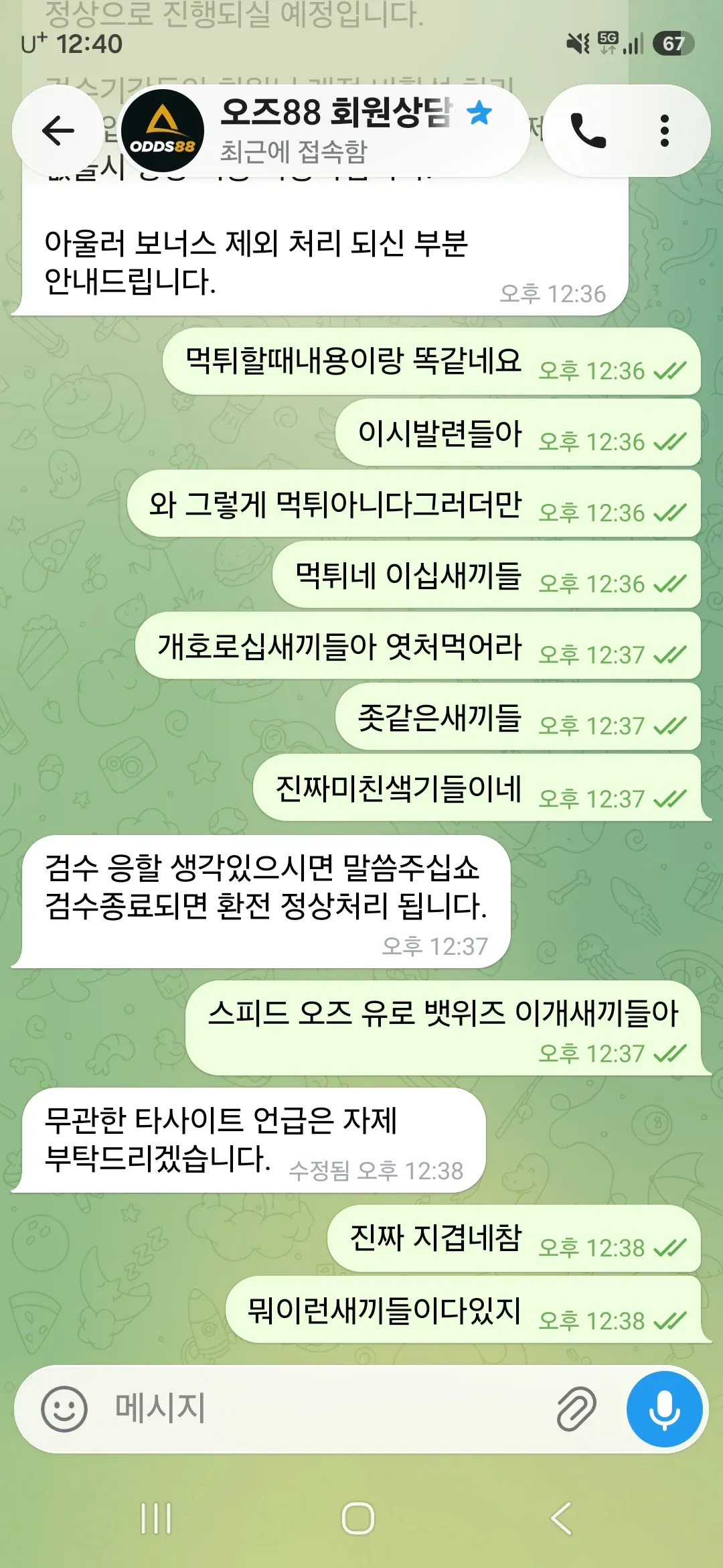 슈어맨 제보에 첨부된 이미지 3