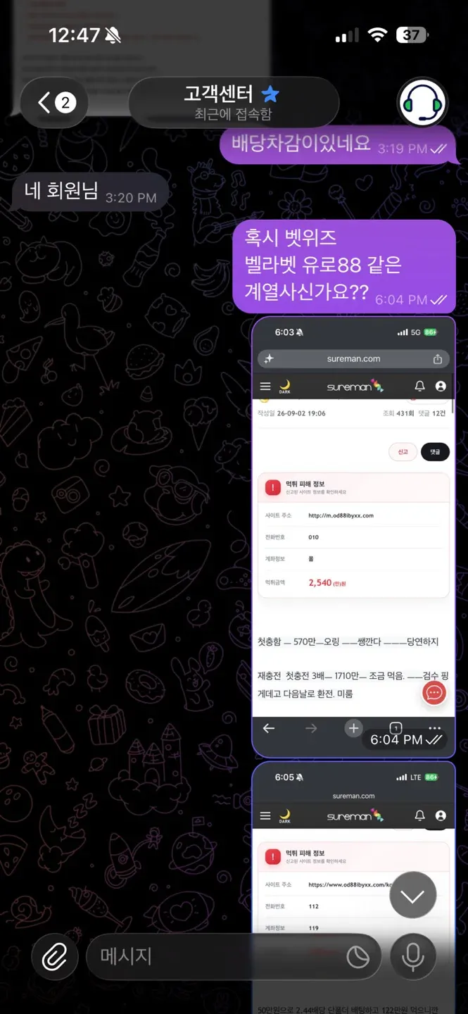 슈어맨 제보에 첨부된 이미지 11