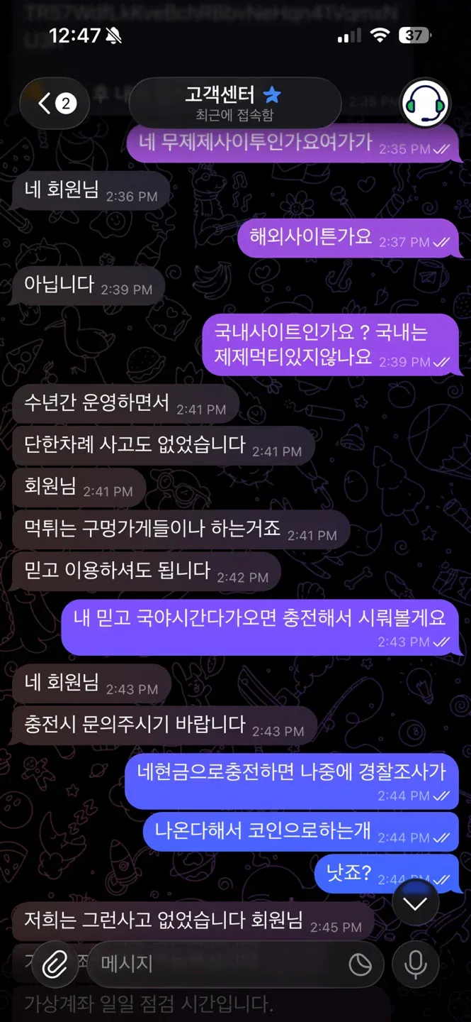 슈어맨 제보에 첨부된 이미지 12