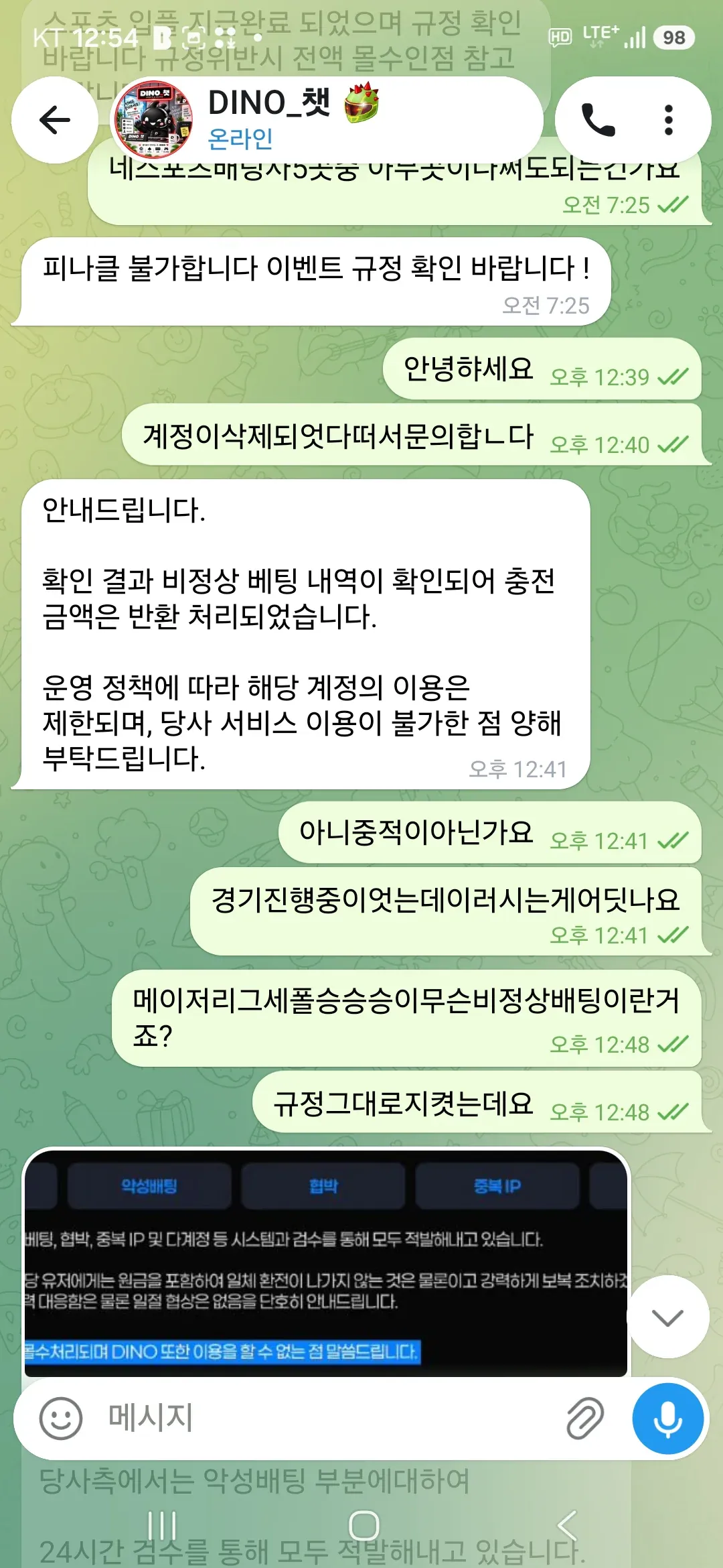 슈어맨 제보에 첨부된 이미지 1