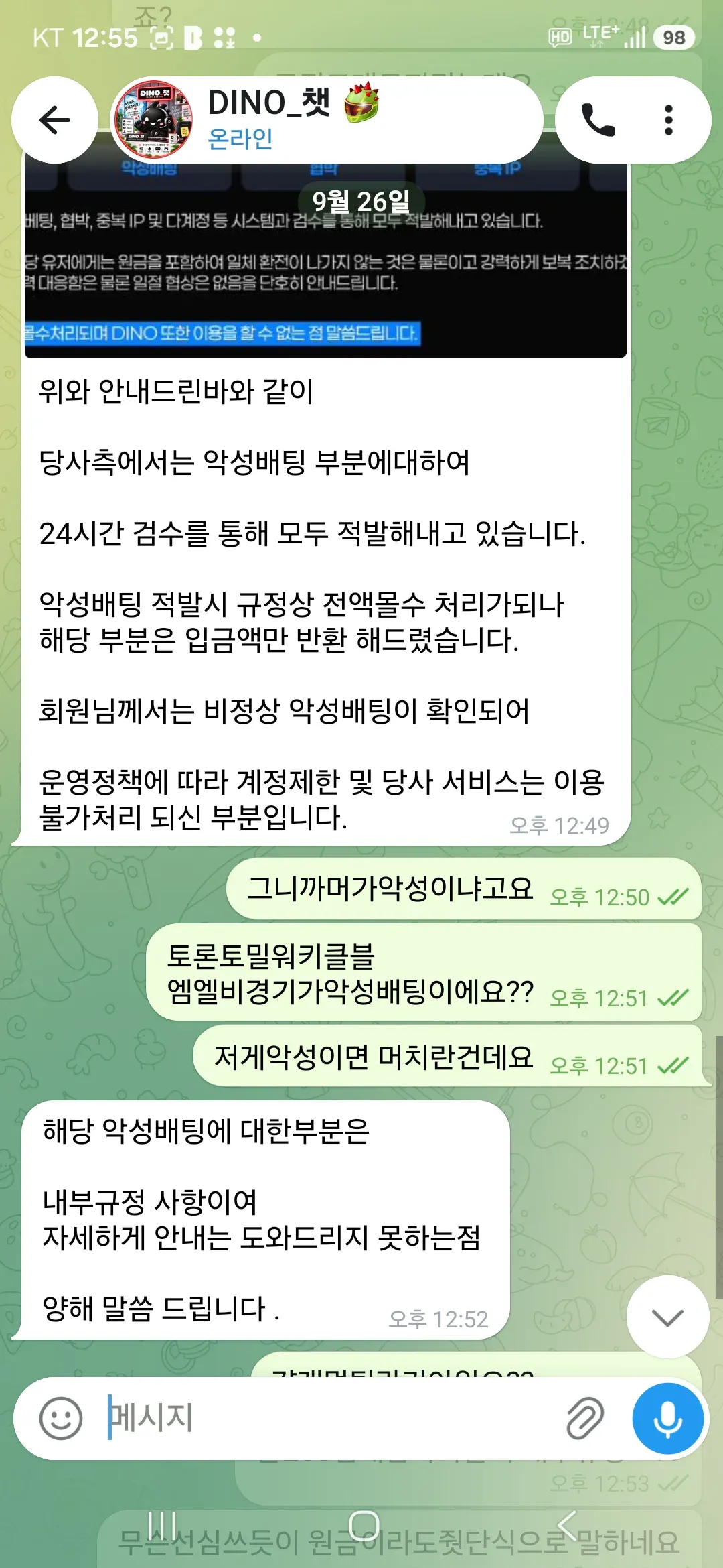 슈어맨 제보에 첨부된 이미지 2