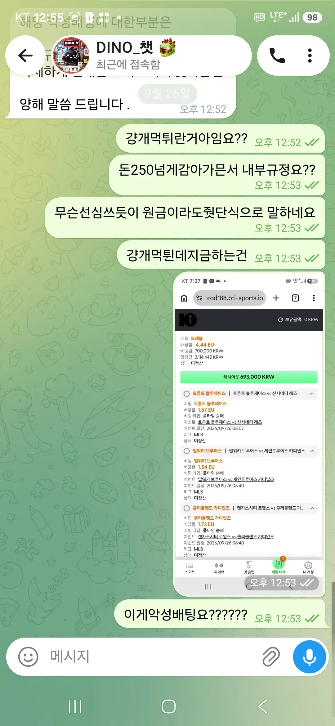슈어맨 제보에 첨부된 이미지 3
