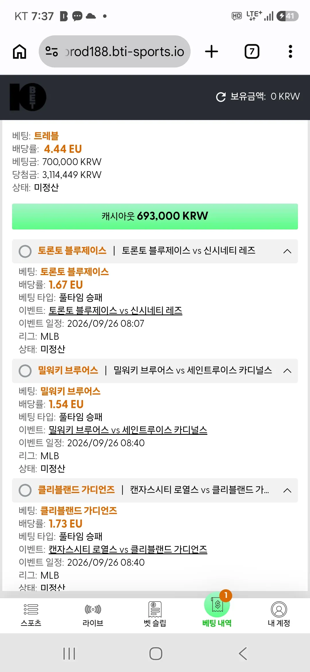 슈어맨 제보에 첨부된 이미지 4