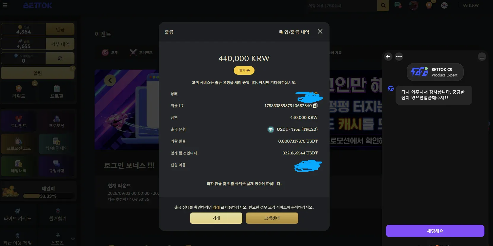 슈어맨 제보에 첨부된 이미지 1