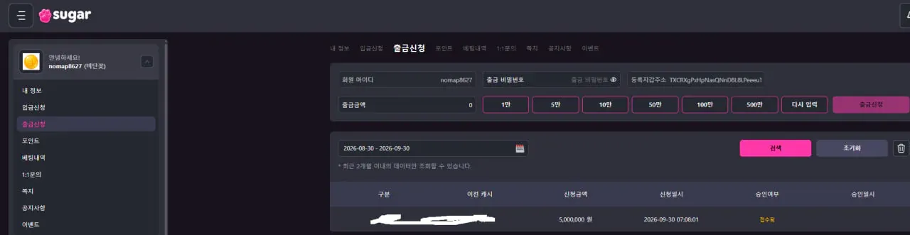 슈어맨 제보에 첨부된 이미지 1
