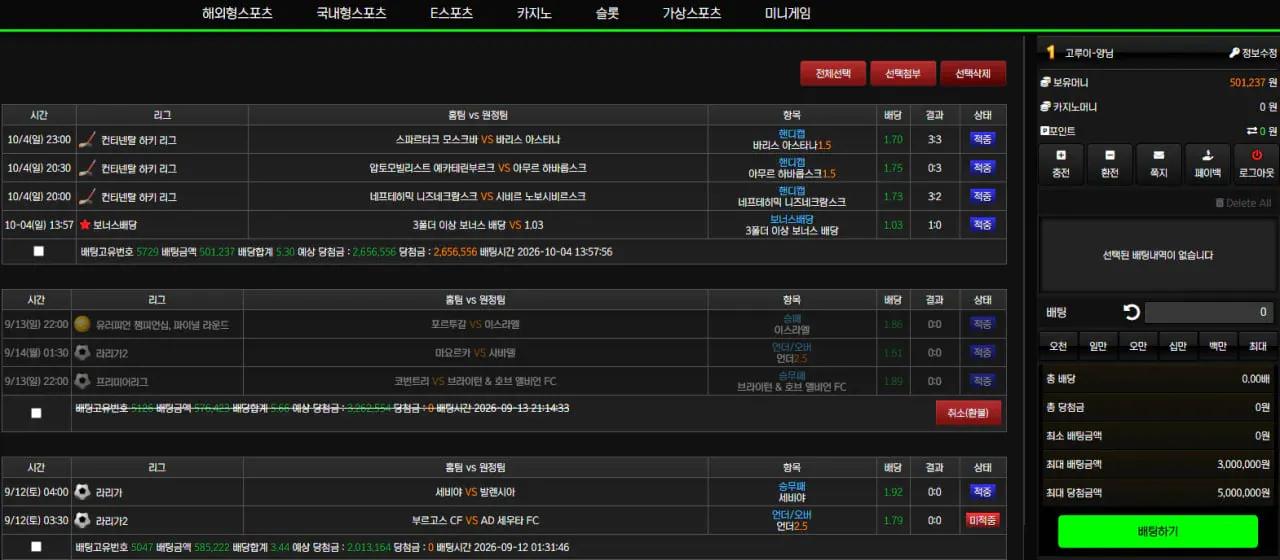 슈어맨 제보에 첨부된 이미지 1