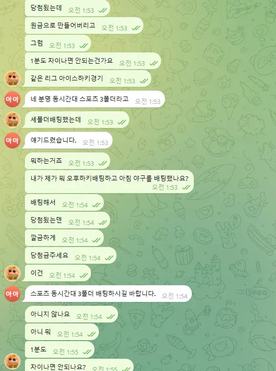 슈어맨 제보에 첨부된 이미지 2
