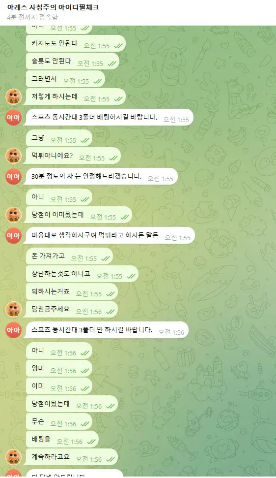 슈어맨 제보에 첨부된 이미지 3