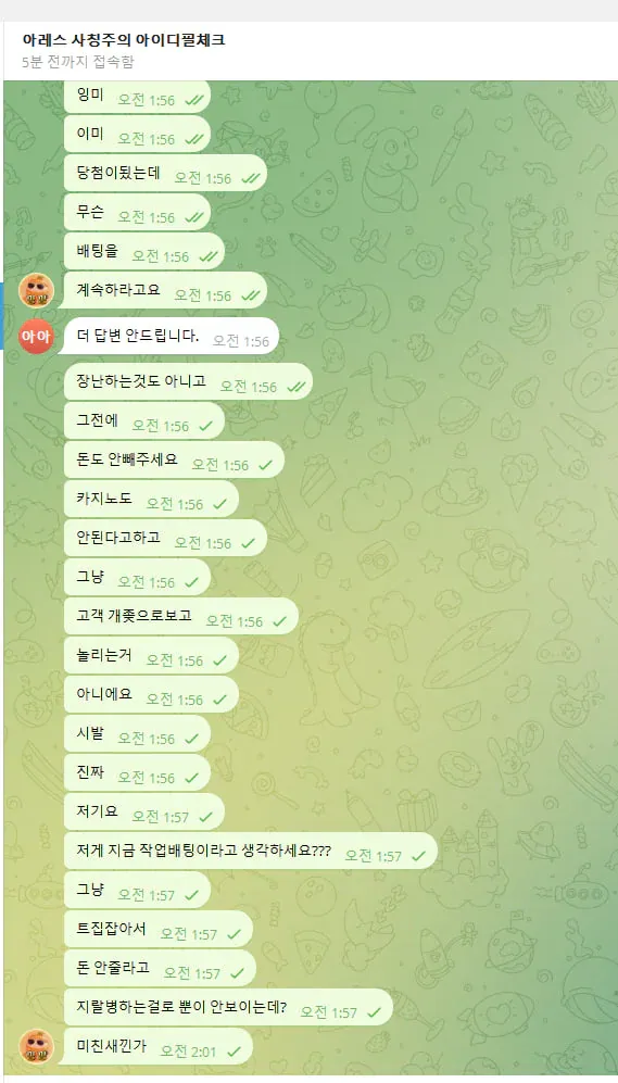 슈어맨 제보에 첨부된 이미지 4