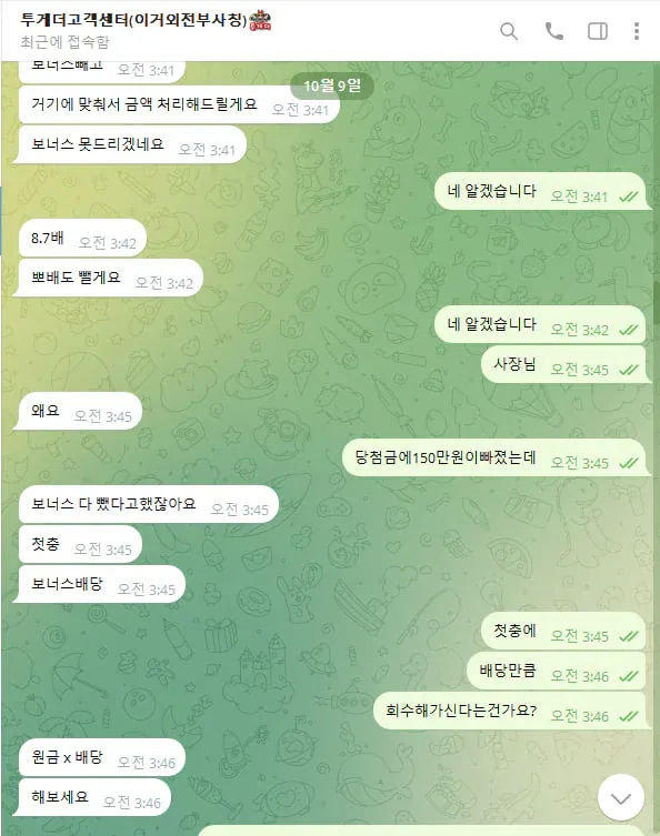 슈어맨 제보에 첨부된 이미지 5