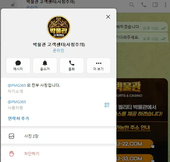 슈어맨 제보에 첨부된 이미지 4