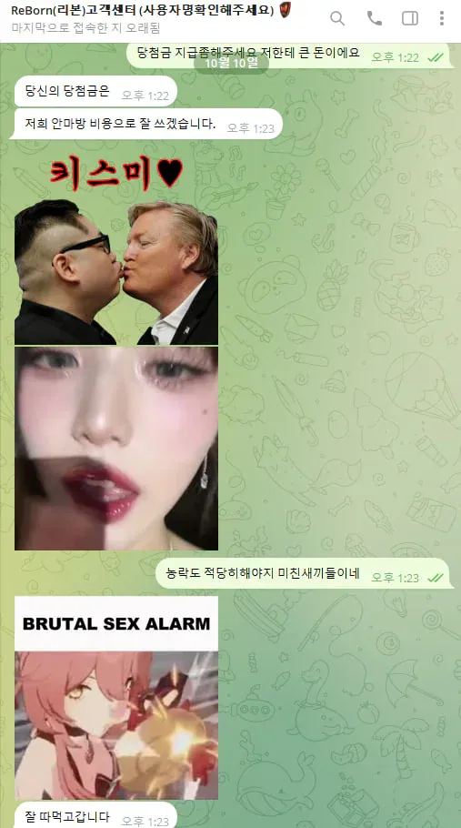 슈어맨 제보에 첨부된 이미지 1