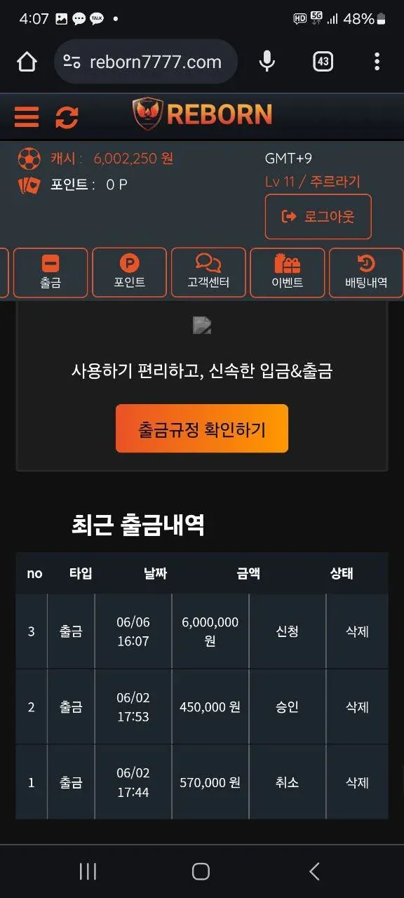 슈어맨 제보에 첨부된 이미지 3