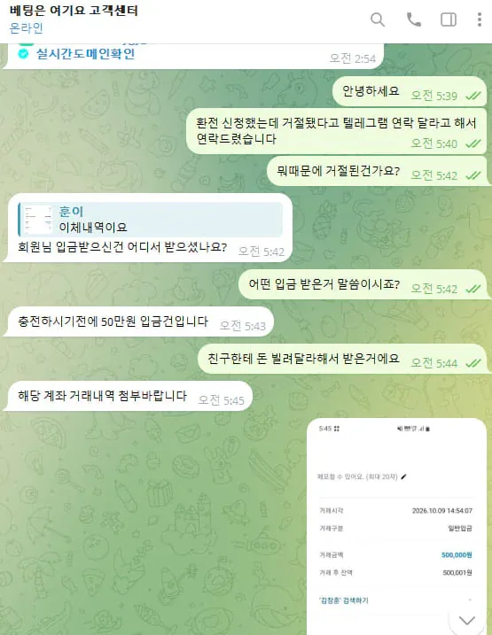슈어맨 제보에 첨부된 이미지 3