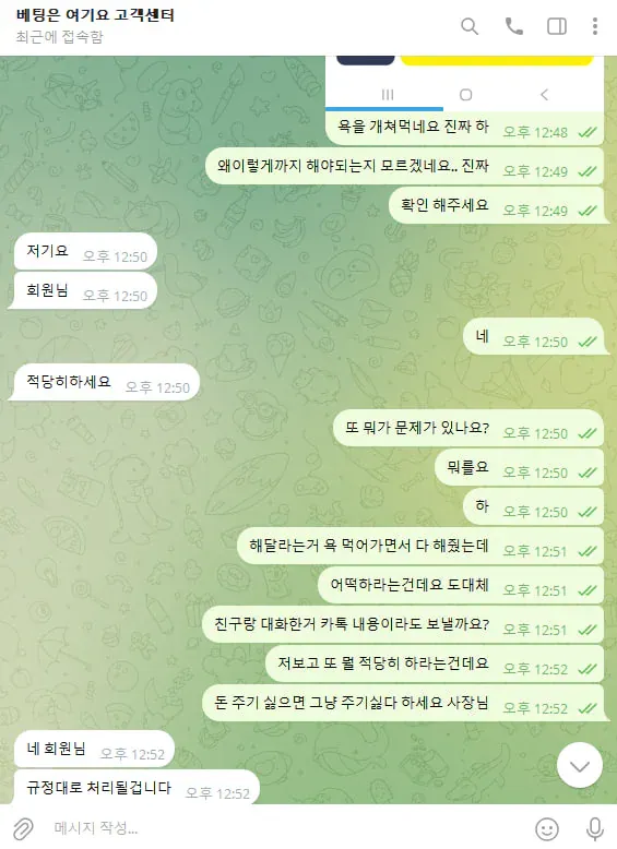 슈어맨 제보에 첨부된 이미지 11