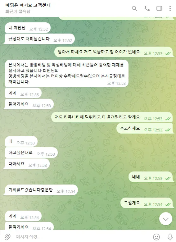 슈어맨 제보에 첨부된 이미지 12