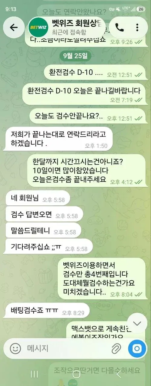 슈어맨 제보에 첨부된 이미지 3