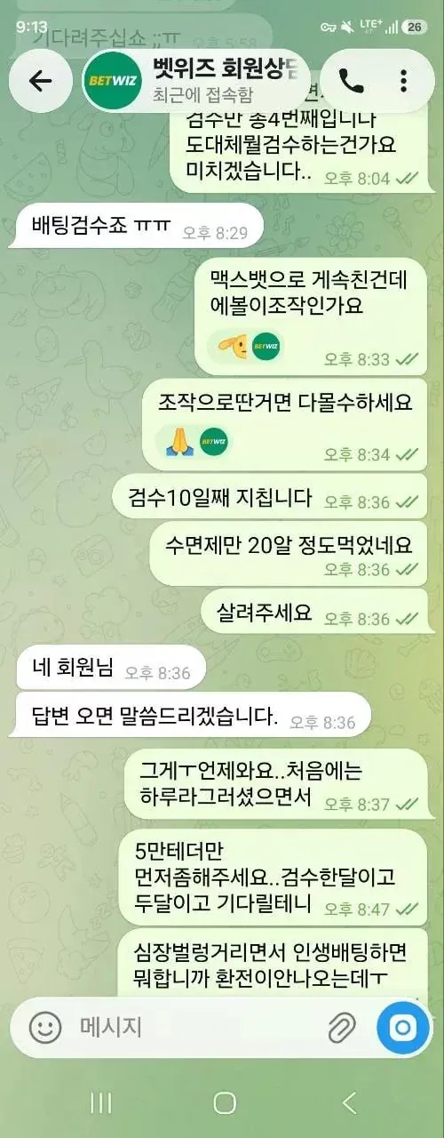 슈어맨 제보에 첨부된 이미지 4