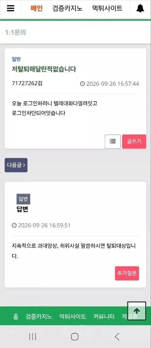 슈어맨 제보에 첨부된 이미지 5