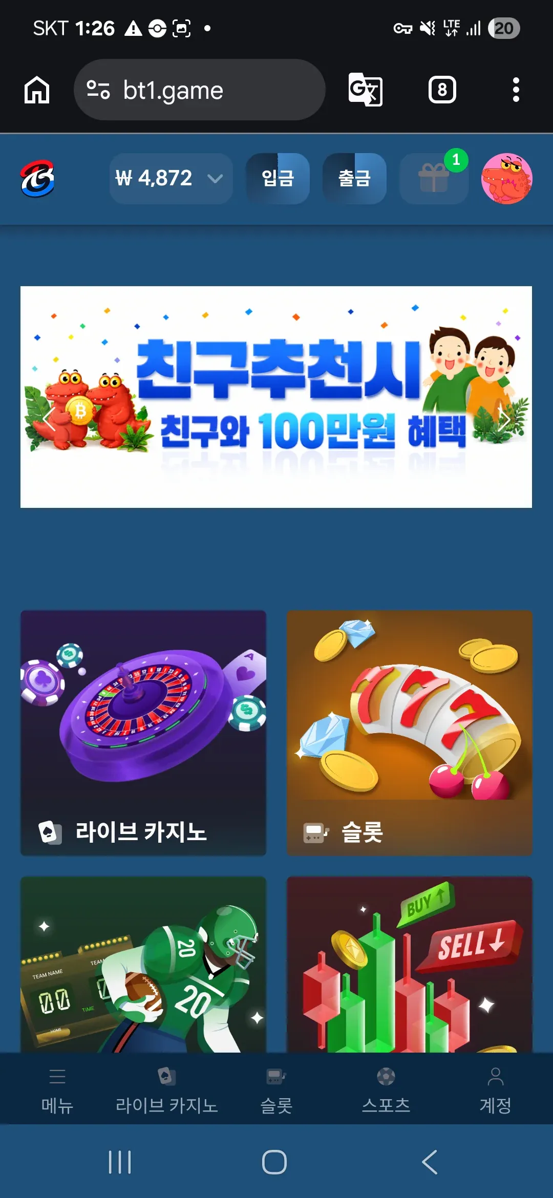 슈어맨 제보에 첨부된 이미지 1