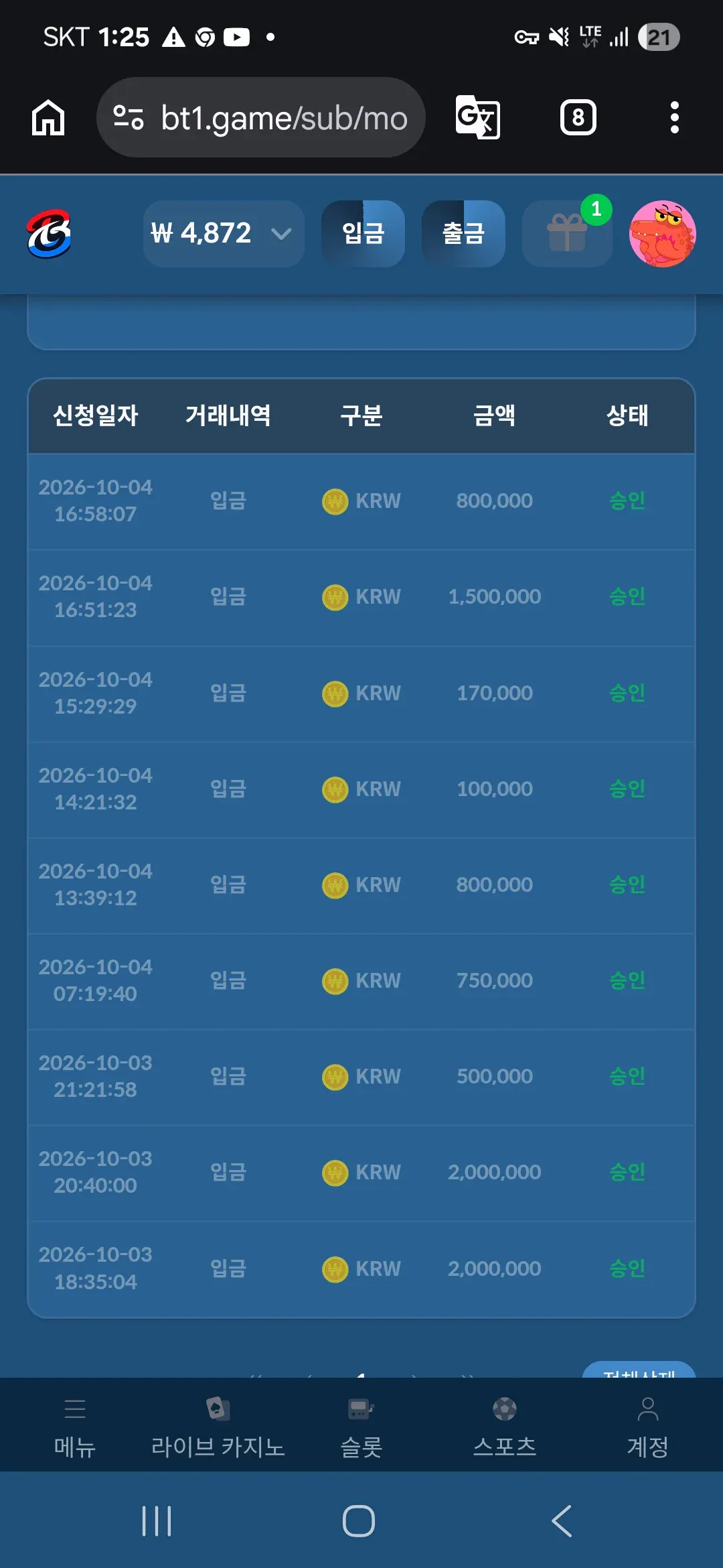슈어맨 제보에 첨부된 이미지 2