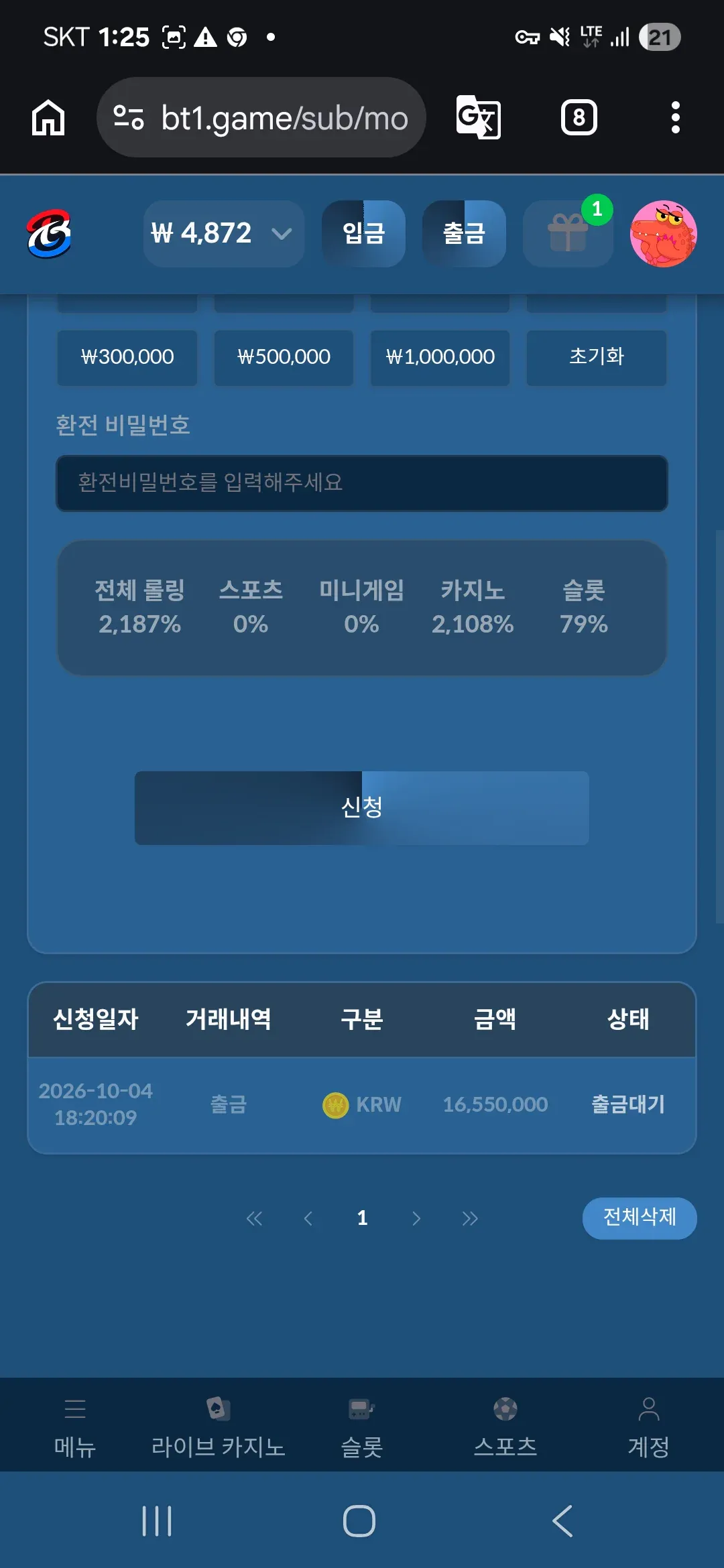 슈어맨 제보에 첨부된 이미지 3