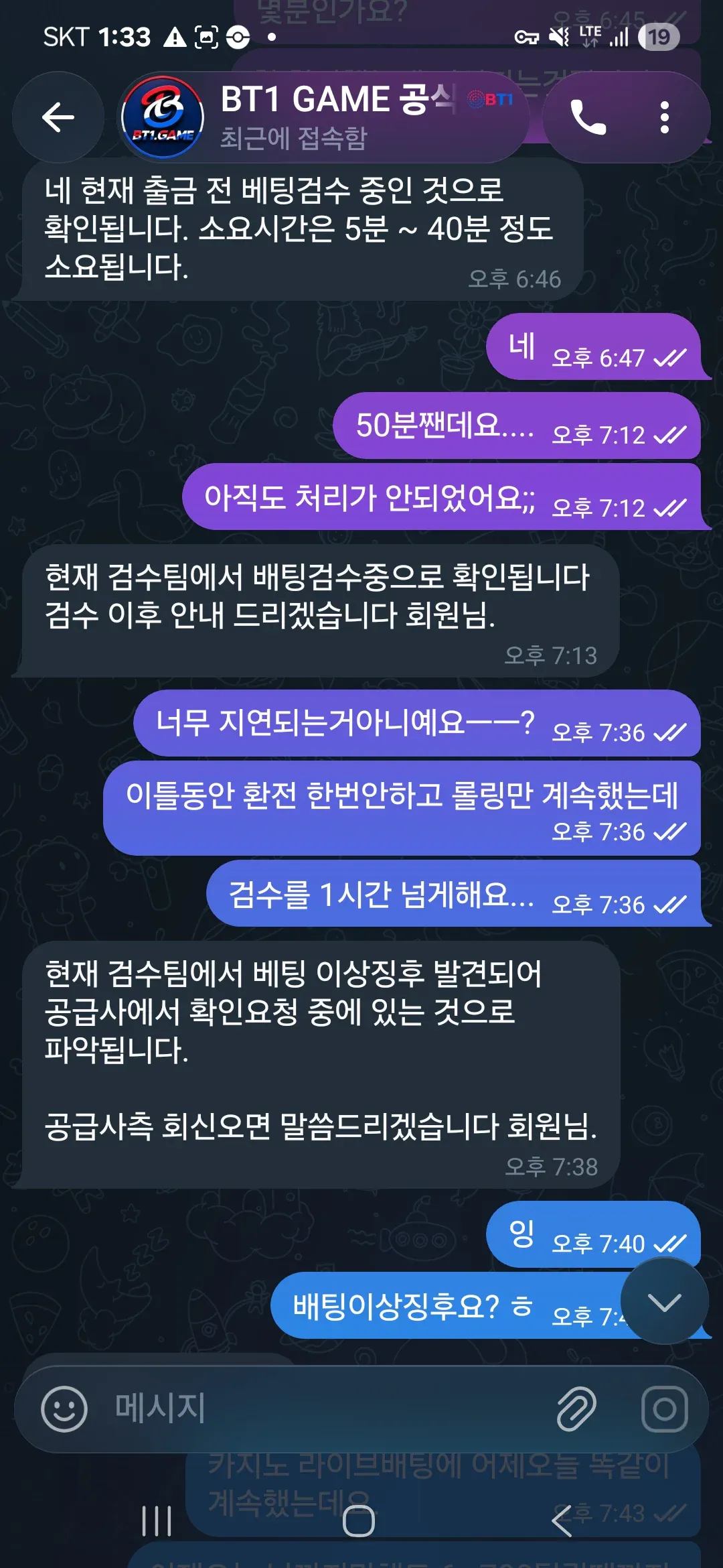 슈어맨 제보에 첨부된 이미지 4