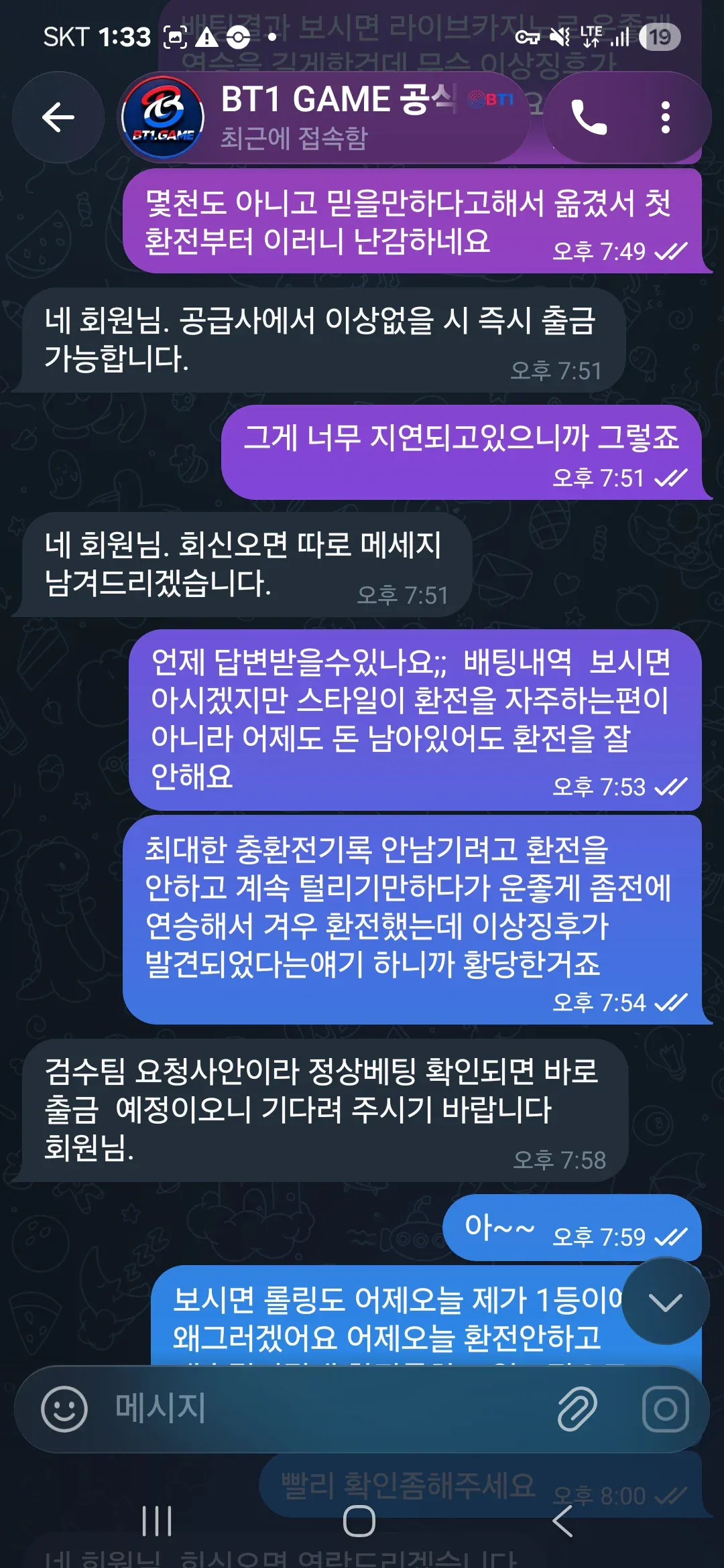 슈어맨 제보에 첨부된 이미지 5