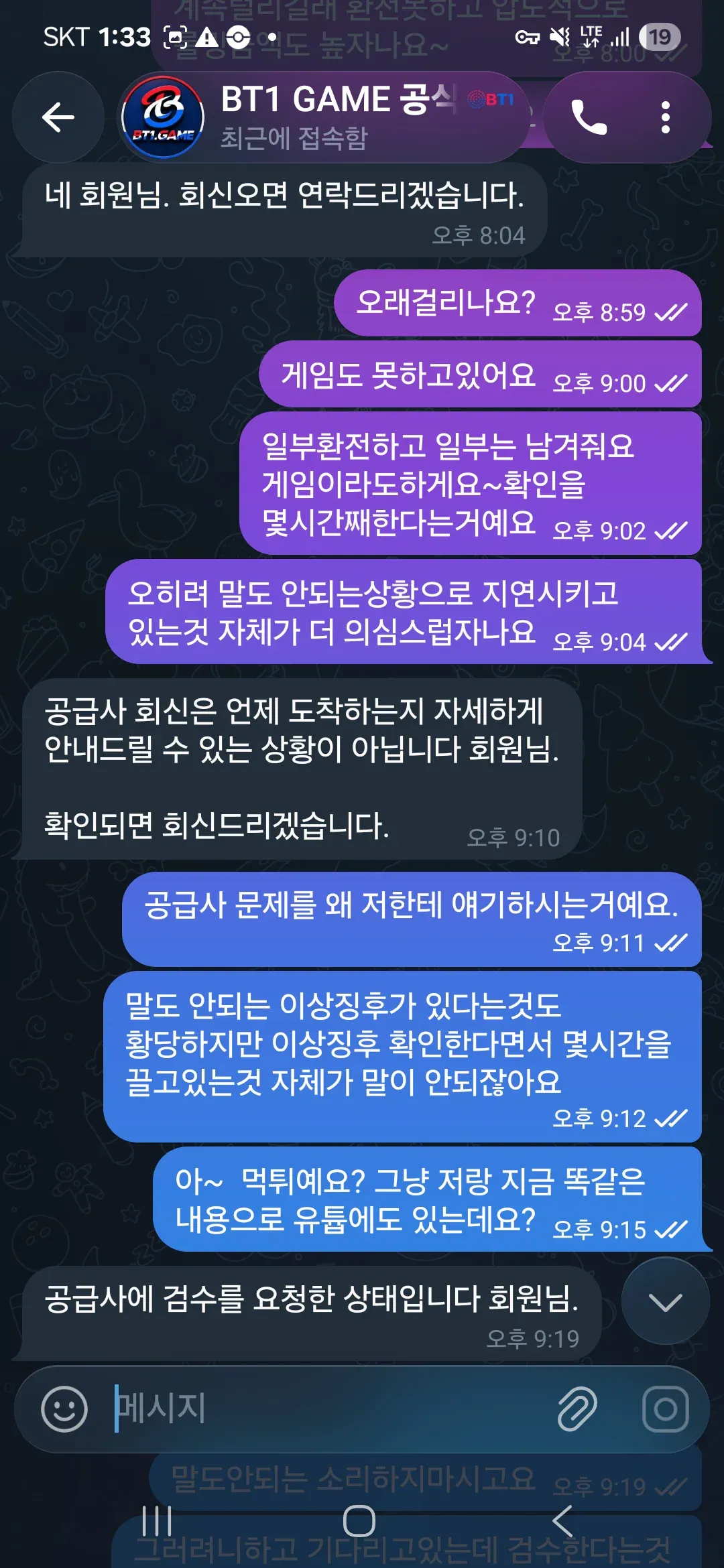 슈어맨 제보에 첨부된 이미지 6