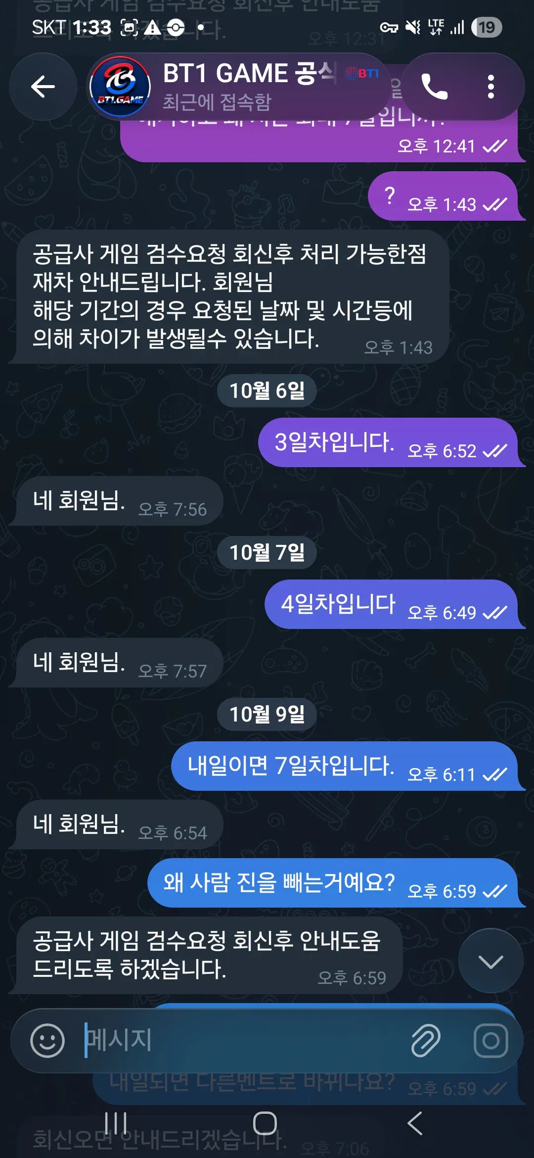 슈어맨 제보에 첨부된 이미지 8