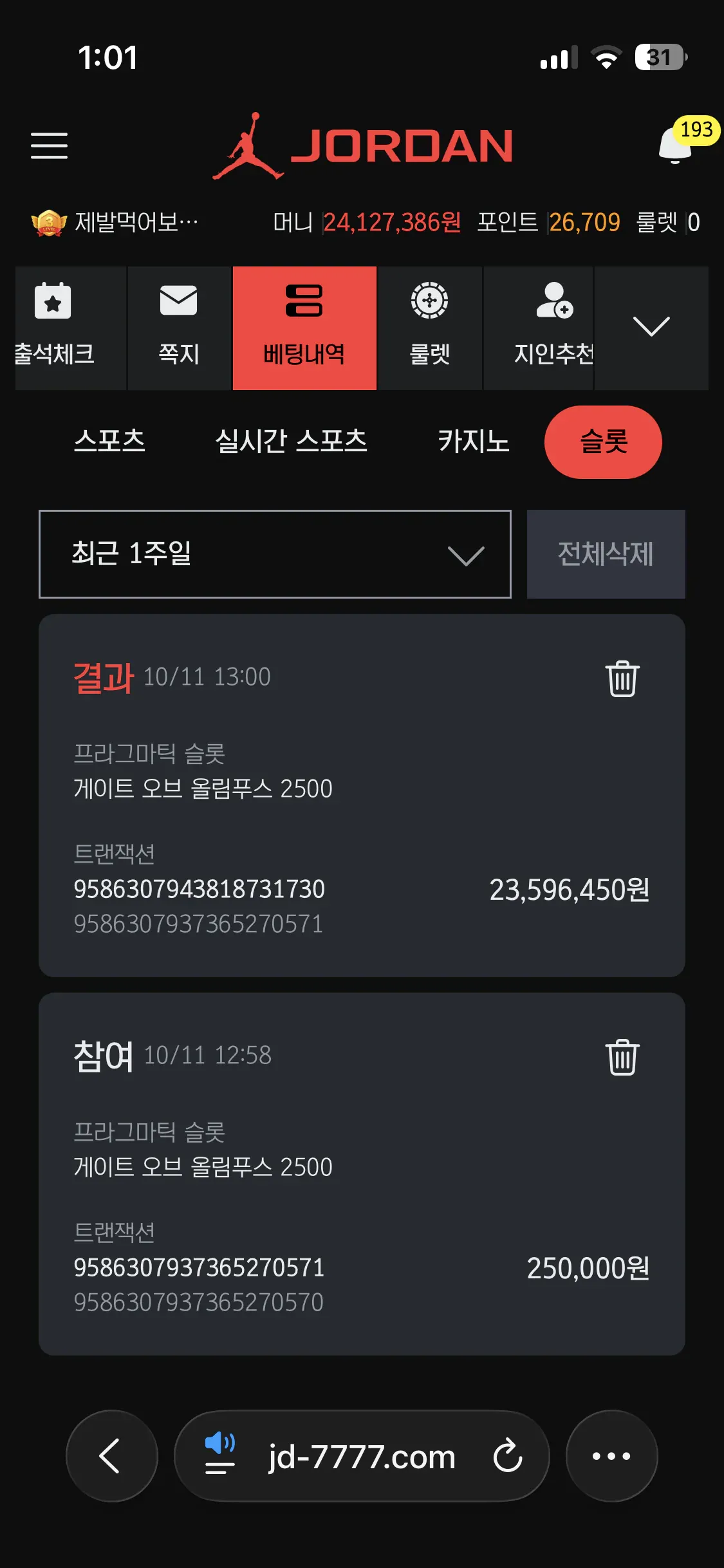 슈어맨 제보에 첨부된 이미지 2