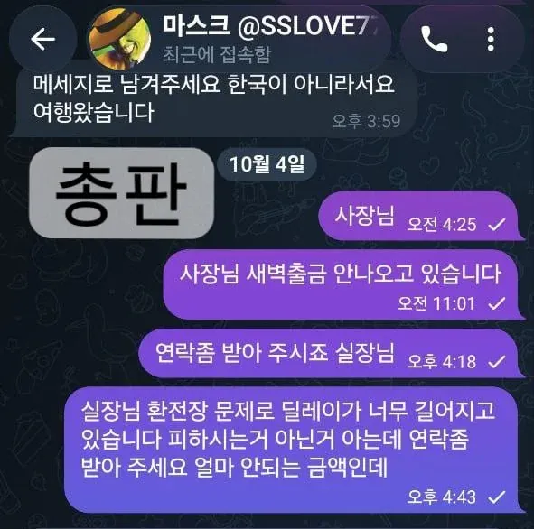 슈어맨 제보에 첨부된 이미지 1