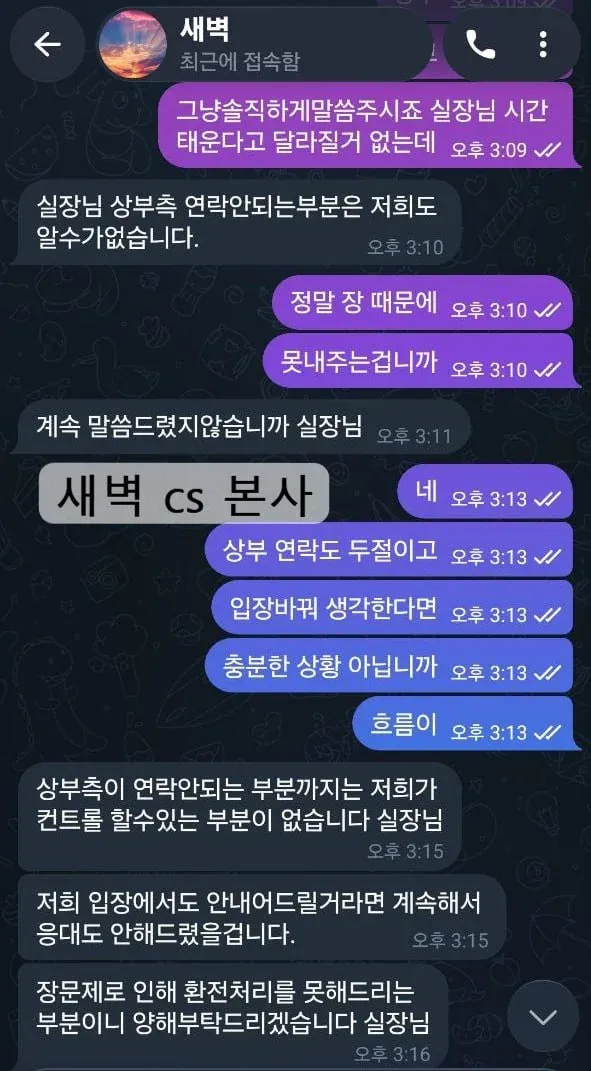 슈어맨 제보에 첨부된 이미지 2