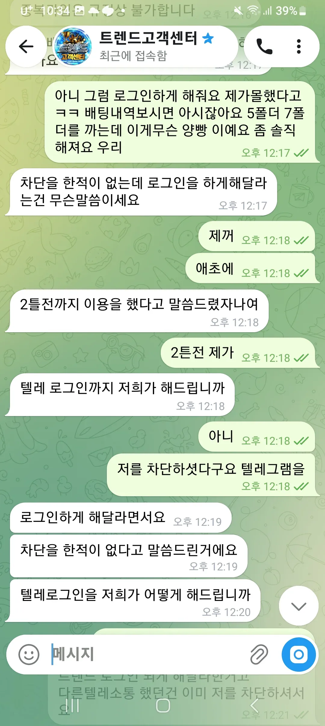 슈어맨 제보에 첨부된 이미지 1