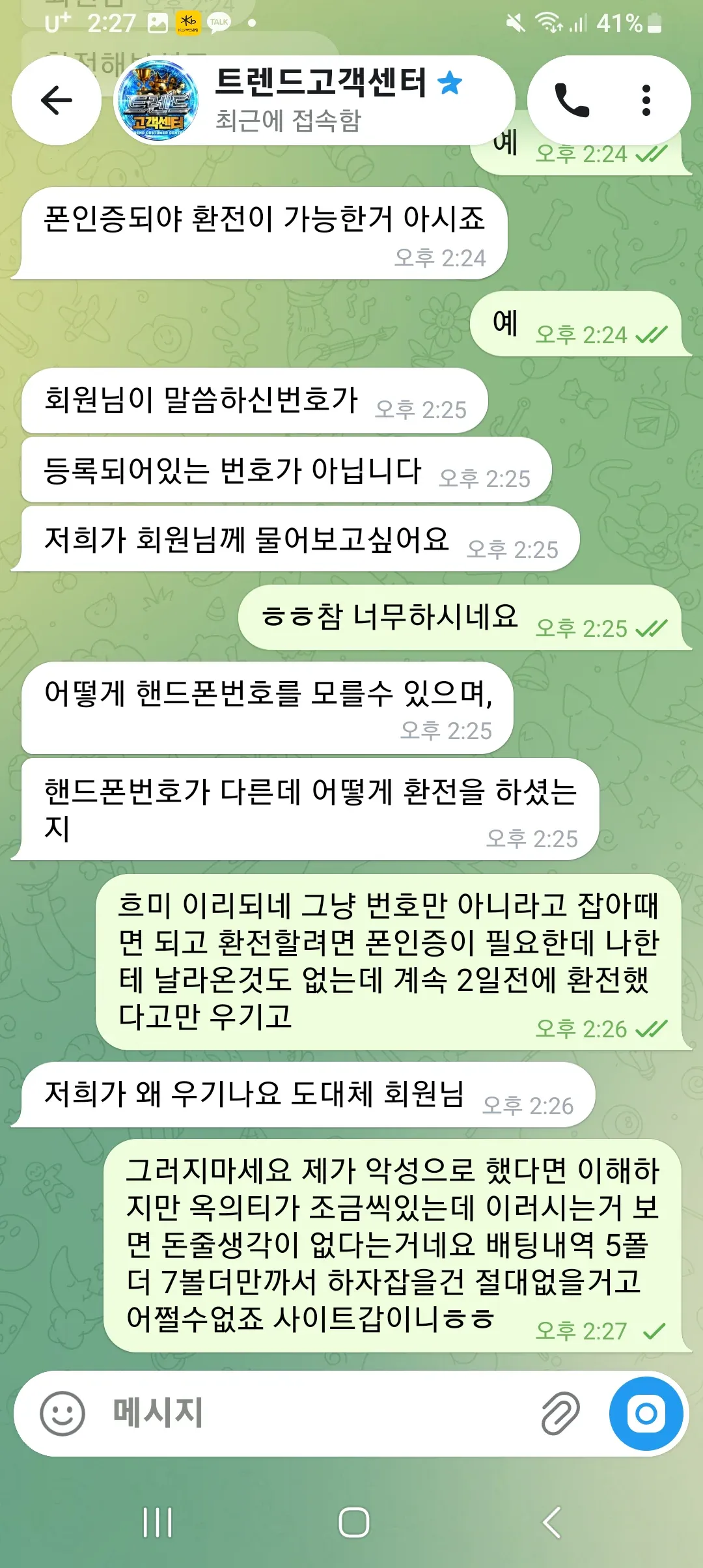슈어맨 제보에 첨부된 이미지 3