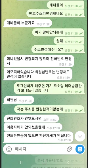 슈어맨 제보에 첨부된 이미지 4