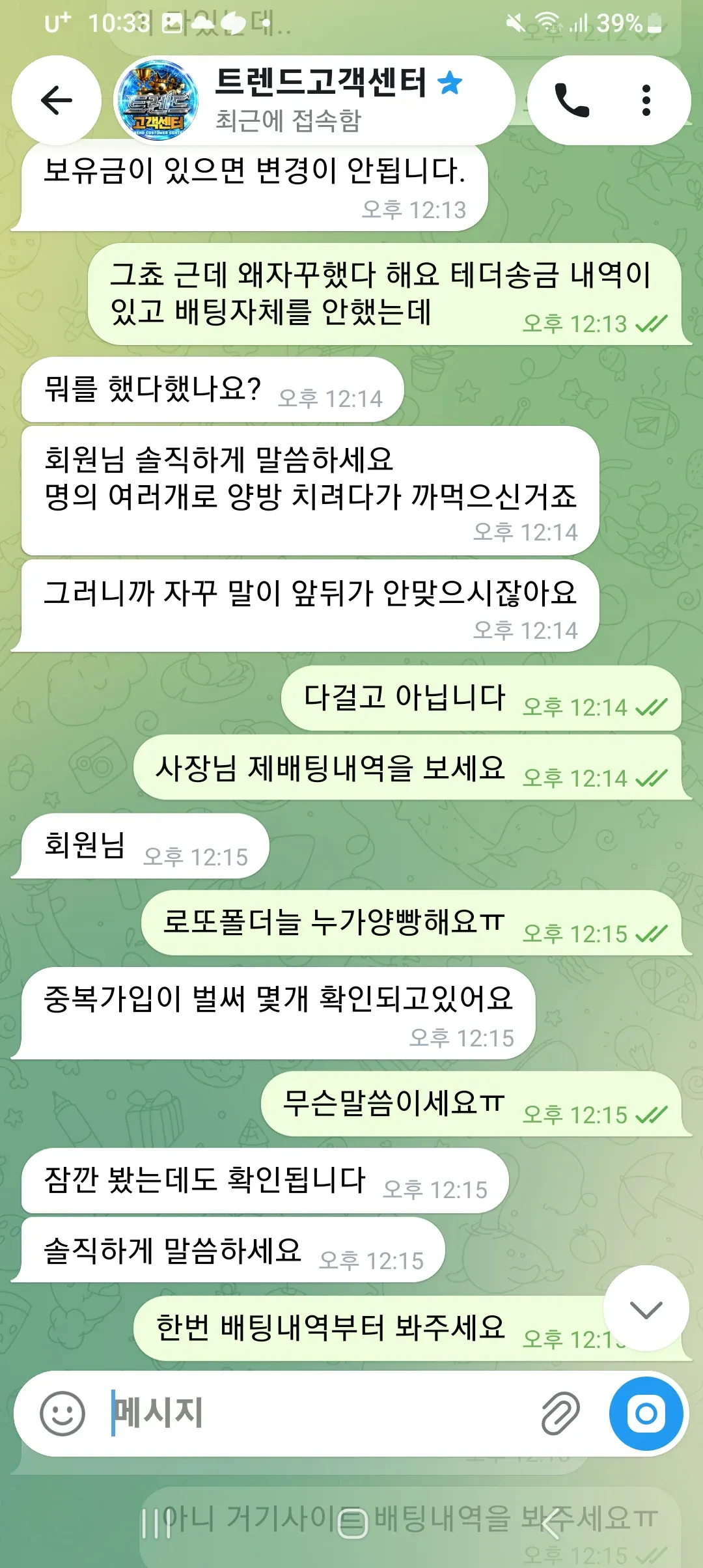 슈어맨 제보에 첨부된 이미지 5