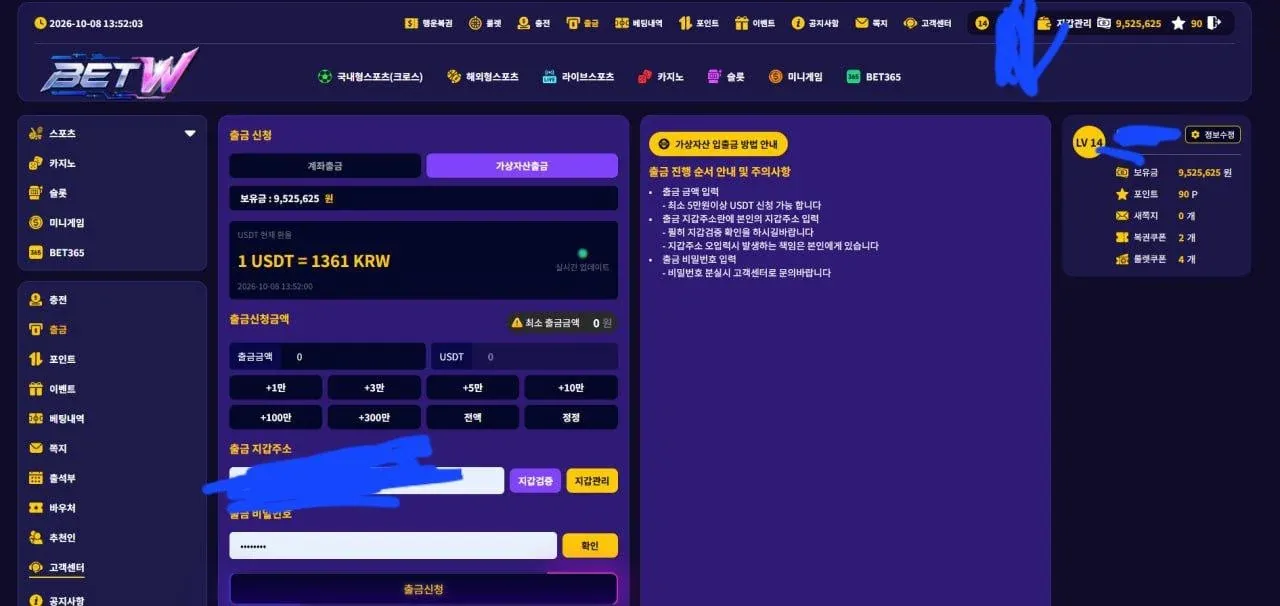 슈어맨 제보에 첨부된 이미지 1