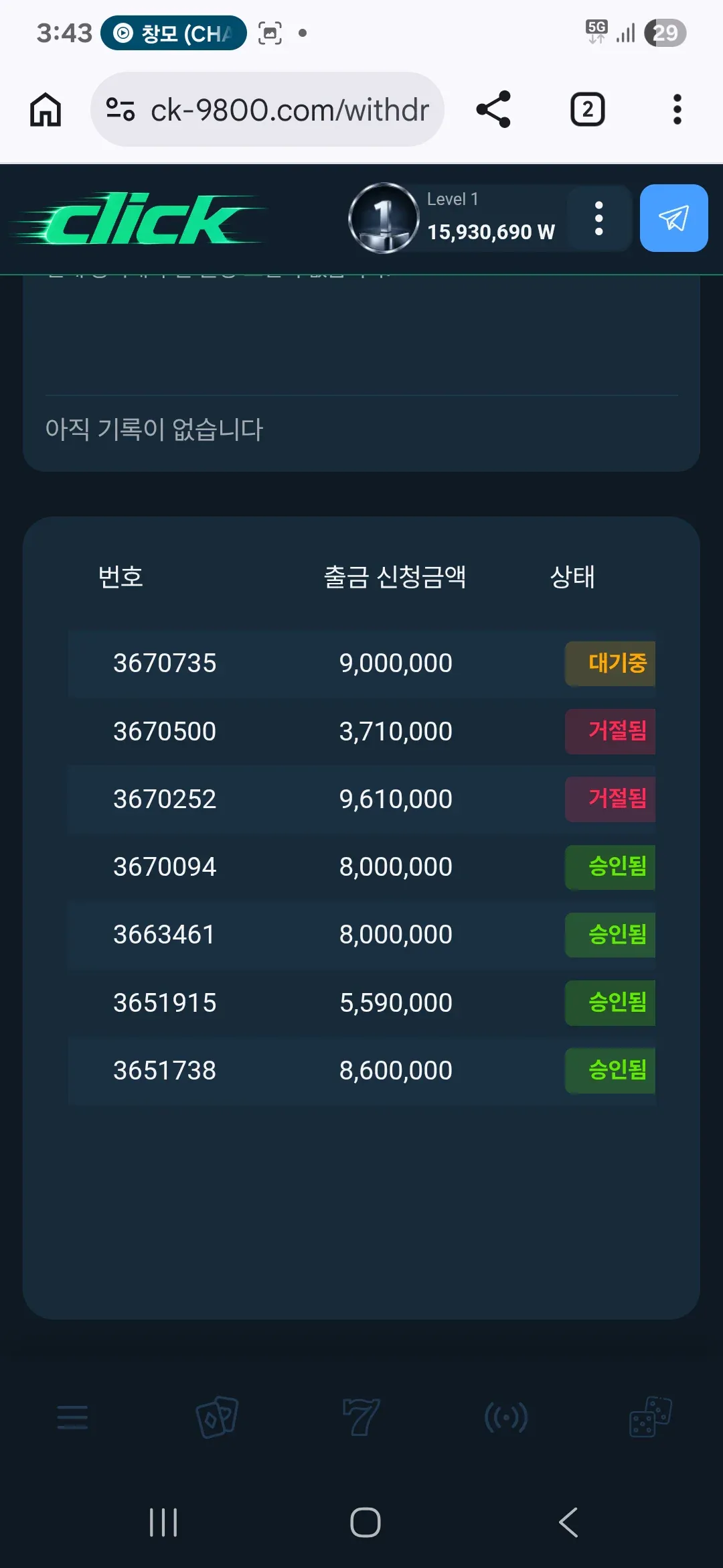 슈어맨 제보에 첨부된 이미지 6