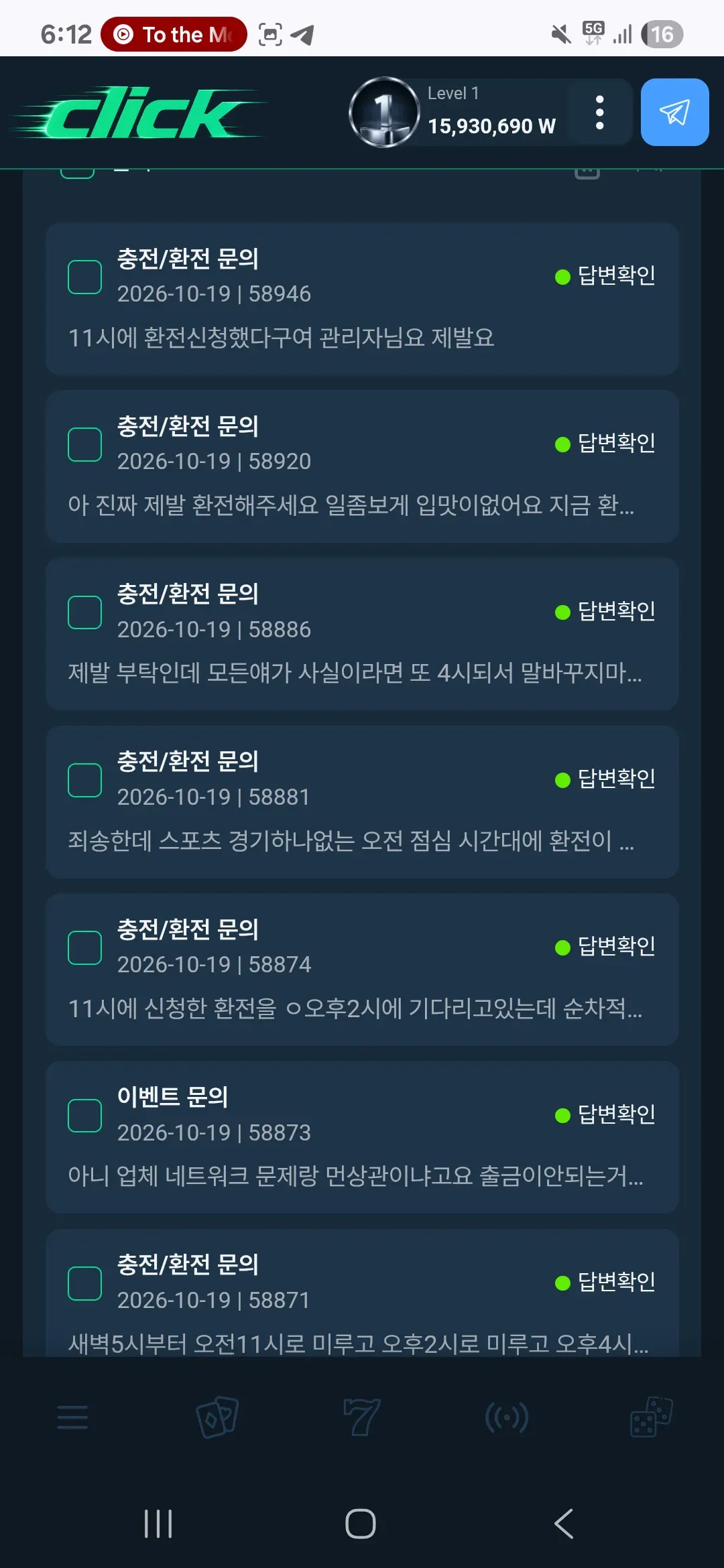 슈어맨 제보에 첨부된 이미지 7