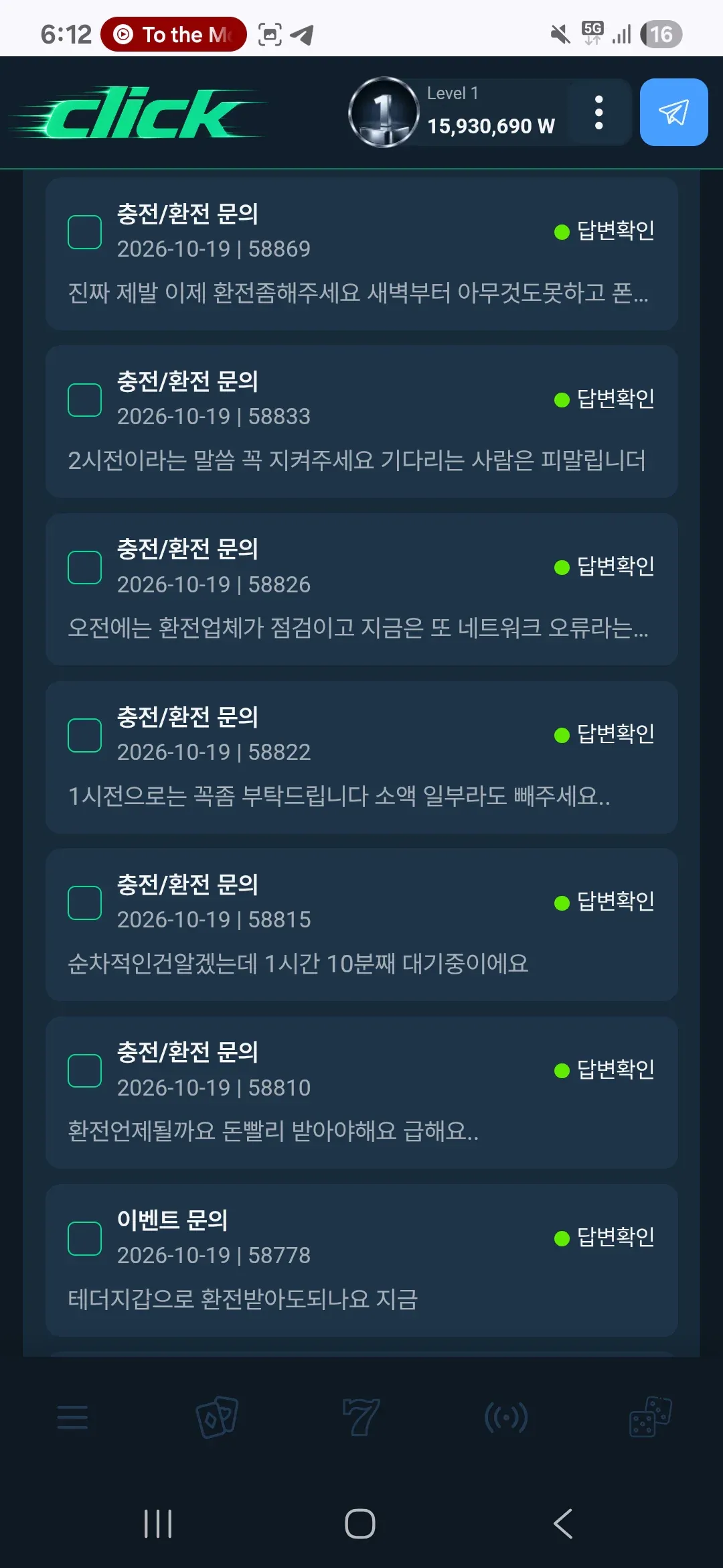 슈어맨 제보에 첨부된 이미지 8