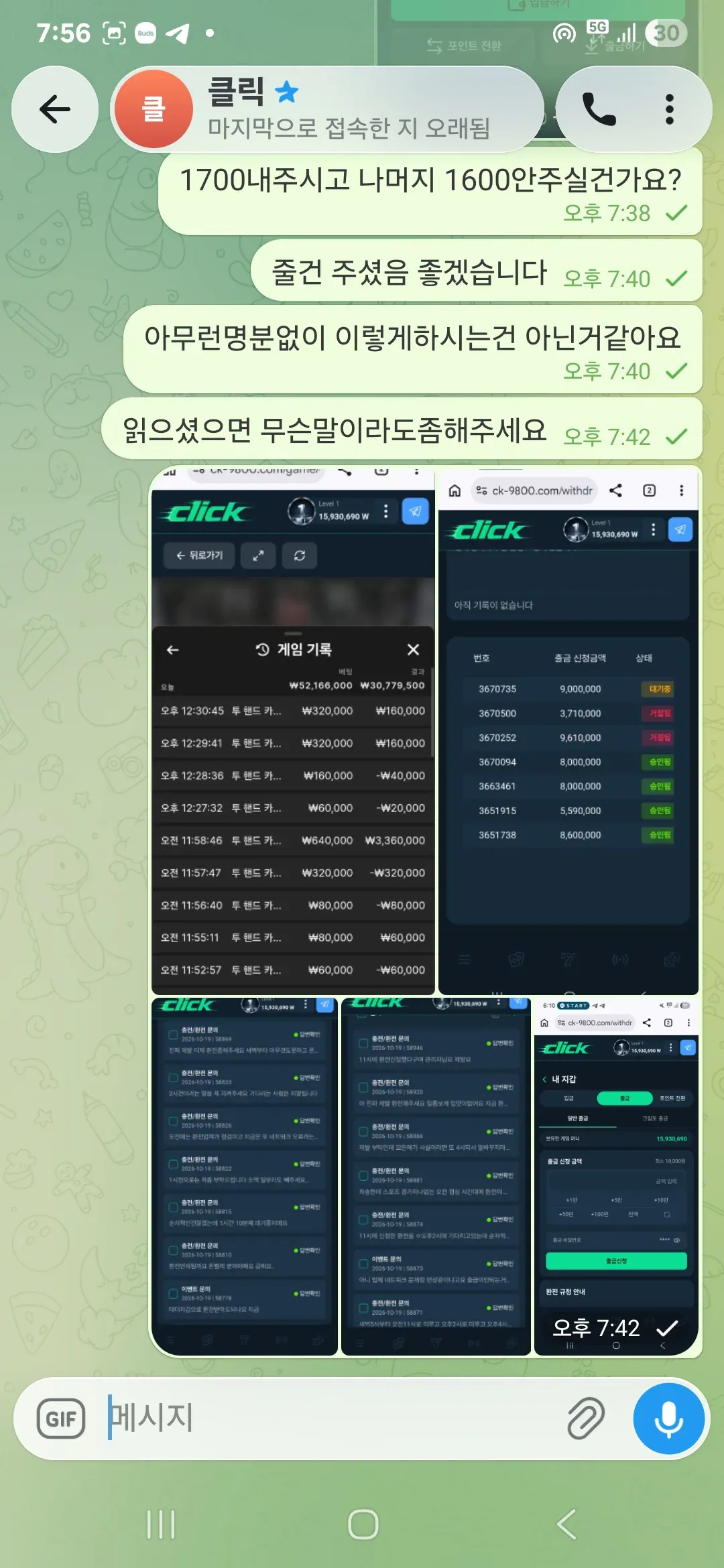 슈어맨 제보에 첨부된 이미지 11