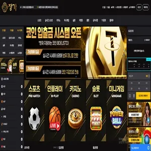 토토착 제보에 첨부된 이미지 1