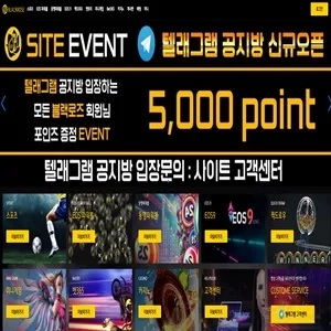 토토착 제보에 첨부된 이미지 1