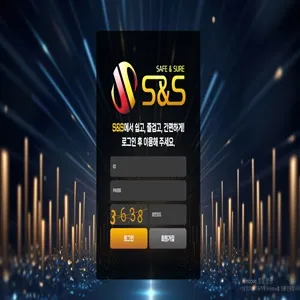 토토착 제보에 첨부된 이미지 1